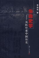 ����ʷѧ������ҽ�ƿ��й���ʷ