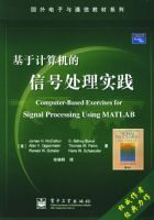 ���ڼ�������źŴ���ʵ���������������ͨ�Ž̲�ϵ��