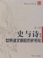 ʷ��ʫ����������������ʷ��д���ڶ�����