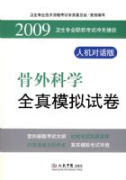 2009�����ѧȫ��ģ���Ծ�.����רҵְ�ƿ��Գ�ؽݾ�