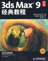 3ds Max 9����̳�(1CD)