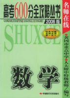 ��ѧ����2006�棩�߿�600��ȫ���Դ���