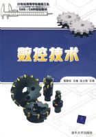 ���ؼ�����21���͸ߵ�ѧУ������ҵCAD/CAM�滮�̲ģ�