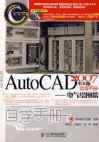 AutoCAD2007���İ���ѧ�ֲ�:������ͼƪ(������)