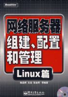 ����������齨�����ú͹�����Linuxƪ��(������1��)