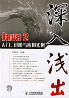 ����ǳ����Java 2���š�������Ӧ��ʵ���������̣�