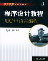 �ص��ѧ������̲ģ�������ƽ̡̳�����C++���Ա��