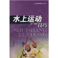 ˮ���˶�����