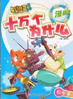 ��è����ʮ���Ϊʲô-��ѧ��(������)