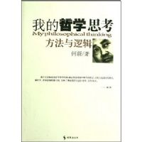 �ҵ���ѧ˼�������������߼�