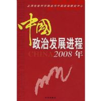 �й����η�չ����2008