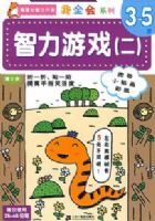 ��ȫ��ϵ�У�3-5�꣩��ȫ�Ĳᣩ