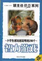 �������Ƽ� Сѧ��Խ��Խ������200��������Ϸ