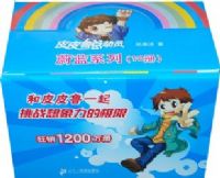 ƤƤ³�ܶ�Ա֮ε��ϵ�� ��Ʒ��װ ����10�ᣩ