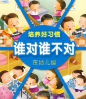 ������ϰ�ߡ�˭��˭���ԡ����׶�԰