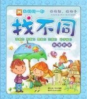 ������һ���Ҳ�ͬ-�Ұ��Ҽ�