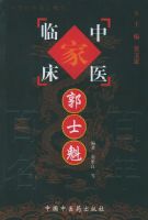 ��ʿ�������й����������ҽ�ٴ��Ҵ���