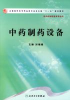 ��ҩ��ҩ�豸����ְ��ҩ��