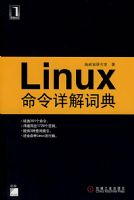 Linux�������ʵ�