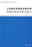 �Ϻ���У˼���������ۿν�ʦ���齨���о�����