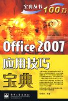 Office 2007Ӧ�ü��ɱ���