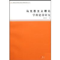 ����˼��������ѧ�ƽ����о�/�Ϻ���У˼���������ۿν����о�����(�Ϻ���У˼���������ۿν����о�����)