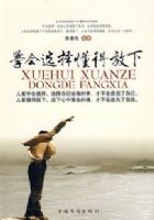 ѧ��ѡ�񶮵÷���