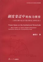 �ƶȱ�Ǩ�е�Ȩ�����ġ�����ת�����й��ߵȽ����ƶ�Ϊ�о��ص�