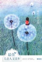 ��Ѷ�ͯ���Ķ�������ůɫ���ѹ�Ӣ