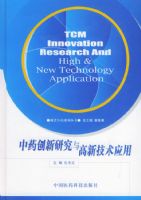 ��ҩ�����о�����¼���Ӧ��(��)