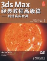3ds Max ����̸̳߼�ƪ����������ʵ����