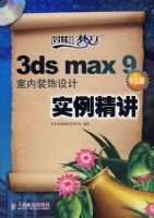 3ds max 9 ���İ�����װ�����ʵ������(1CD)