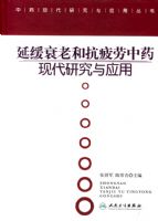 �ӻ�˥�ϺͿ�ƣ����ҩ�ִ��о���Ӧ��