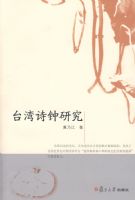 ̨��ʫ���о�