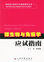 ΢����������ѧӦ��ָ�ϡ�����ְ��רҽѧרҵ�����̲Ĵ���