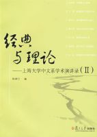 ���������ۣ��Ϻ���ѧ����ѧ���ݽ�¼��II��