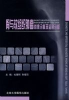 ��������֯����Ӱ����ϼ��������