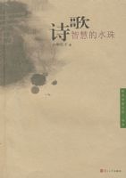 ʫ���ǻ۵�ˮ��