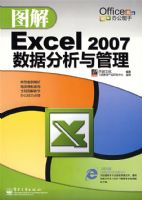 ͼ��Excel 2007���ݷ��������