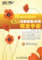 Illustrator CS3�����ٲ���Ӧ����ȫ�ֲ�(1CD)