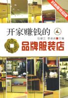 ����׬Ǯ��Ʒ�Ʒ�װ��