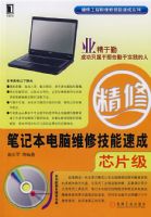 �ʼǱ�����ά�޼����ٳɣ�оƬ������������