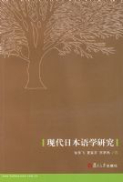 �ִ��ձ���ѧ�о�