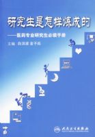 �о������������ɵġ���ҽҩרҵ�о����ض��ֲ�