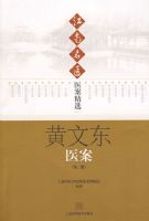 ������ҽ��ҽ����ѡ�����Ķ�ҽ�����ڶ��棩