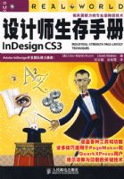 ���ʦ�����ֲ�InDesign CS3