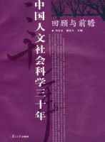 �й���������ѧ��ʮ�꣺�ع���ǰհ