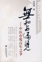 ��֪��ƫ��������ҽ��ϰ���֮��