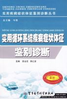 ʵ��ѭ��ϵͳ����֢״�����������