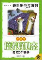 �������Ƽ� Сѧ����������̬��120������